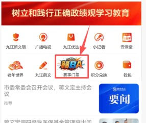 亿万28官网-门票开售！4月4日赣BA八强淘汰赛九江VS景德镇