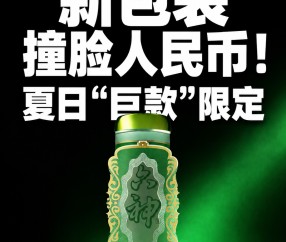 亿万28官网-六神新包装撞脸人民币！网友不淡定了