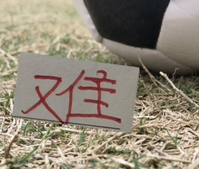 亿万28官网h5-疲劳度加满！再加遇旧人徐新 卫冕冠军周末战云南 能避免两连败吗